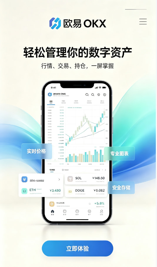 下载欧交易所最新app交易平台操作图